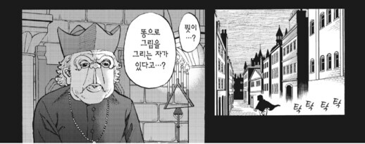 악마를 감동시키는 인간의 황금의 영혼 (호불호)_18.jpg