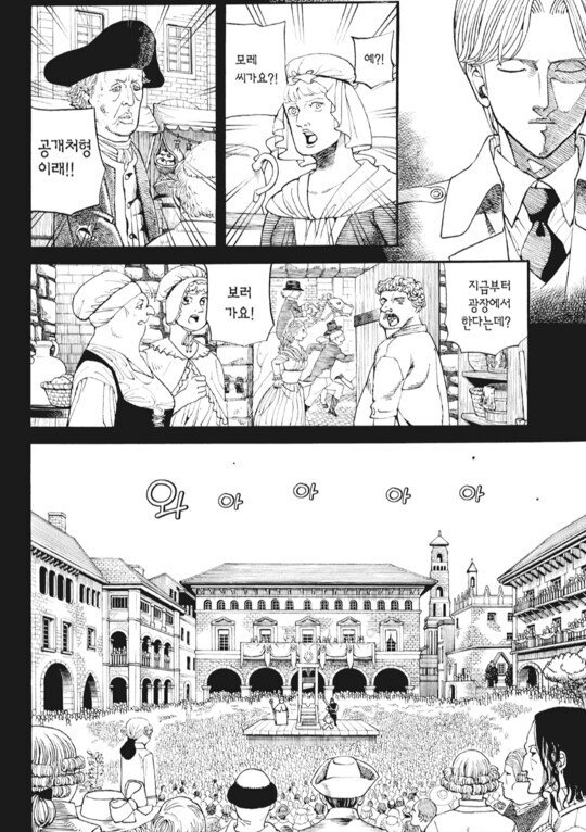 악마를 감동시키는 인간의 황금의 영혼 (호불호)_21.jpg