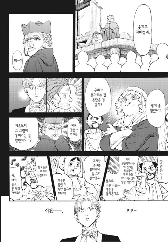 악마를 감동시키는 인간의 황금의 영혼 (호불호)_23.jpg