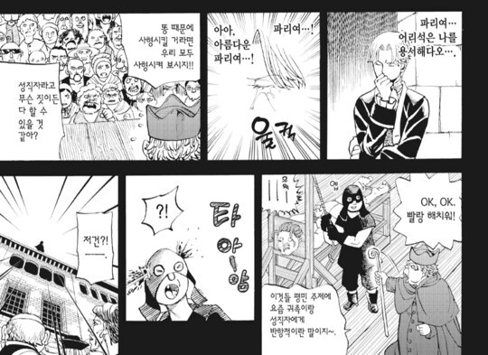 악마를 감동시키는 인간의 황금의 영혼 (호불호)_24.jpg