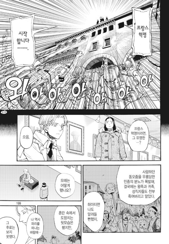 악마를 감동시키는 인간의 황금의 영혼 (호불호)_26.jpg