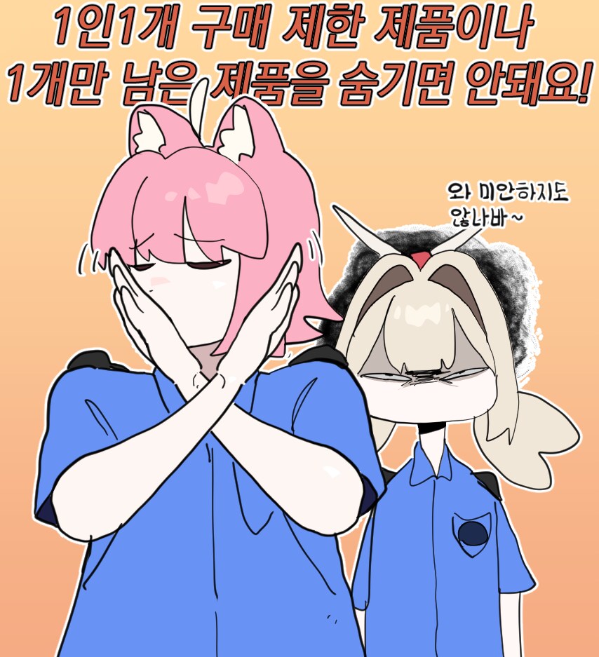 오늘자 고양점 냥베걸 만화(드디어 언급된 어떤 행위)_2.png