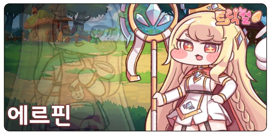 트릭컬) 너무 총명한 여왕이였다네...._2.jpg