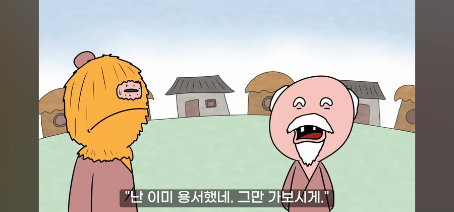ㅈ같은 놈을 용서해주는게 최고의 복수란다._26.jpg