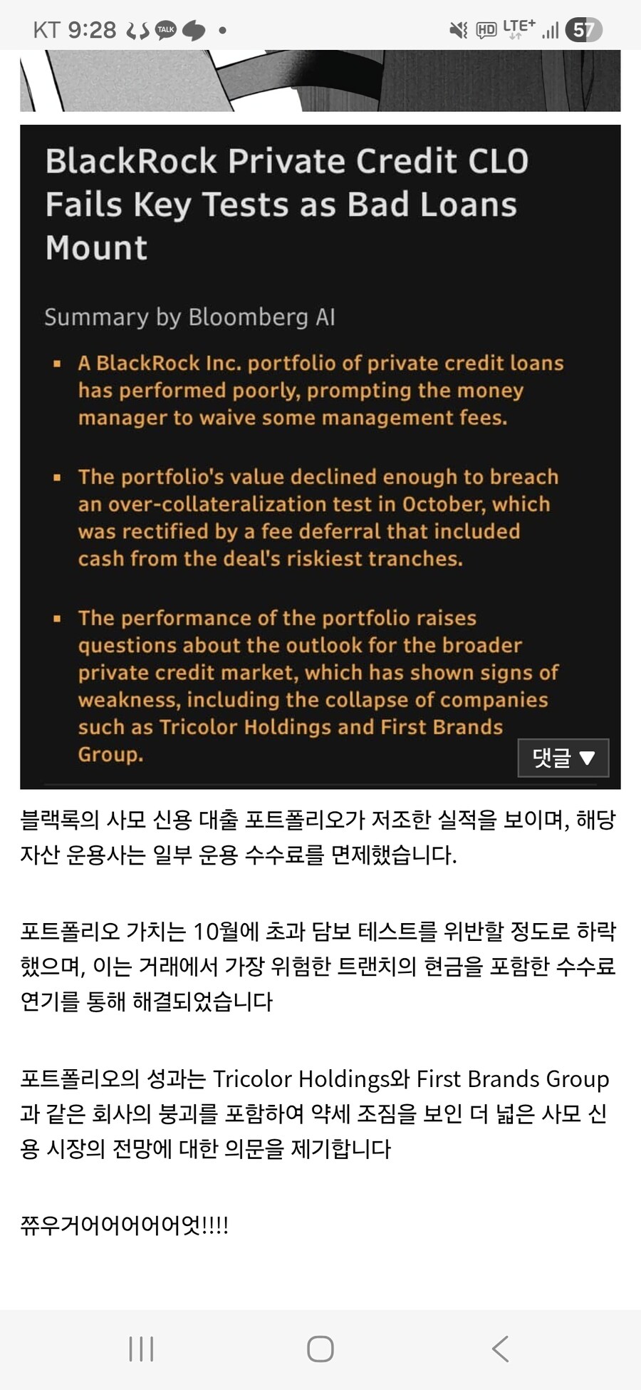 비트코인 위험한거 아니냐