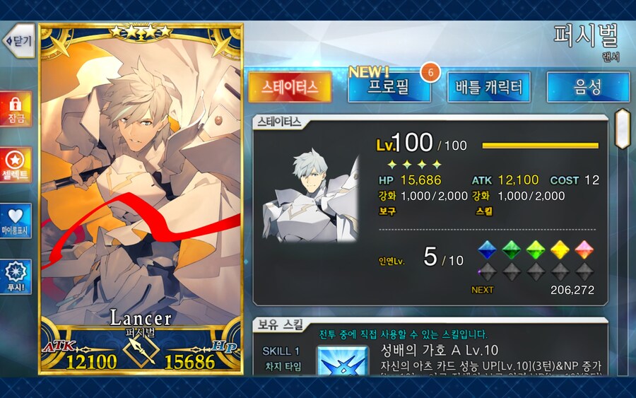 한그오) 데스티니 가차!_15.jpg