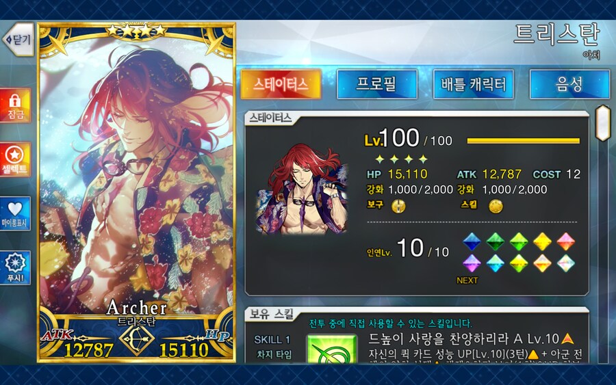 한그오) 데스티니 가차!_16.jpg