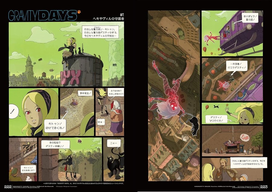 그라비티 러시 시리즈 아트북 6년만에 증쇄_5.jpg