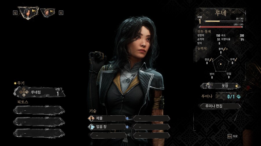 클레르 옵스퀴르: 33 원정대_13.png