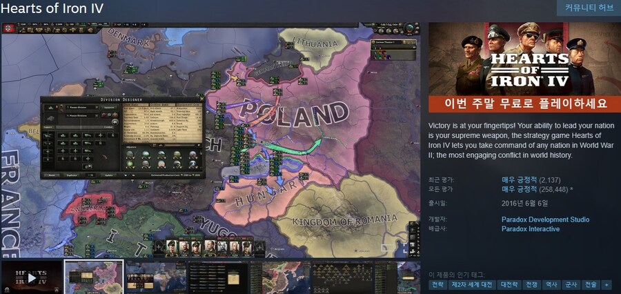 하츠 오브 아이언 4 - 한국어 추가 업데이트_2.jpg