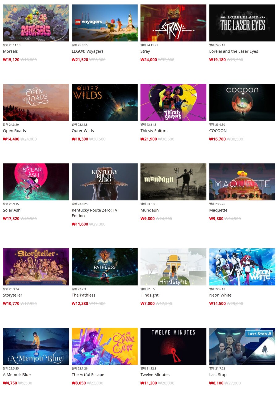 [한국닌텐도e숍] 퍼블리셔별 DL판 할인 정리 (가격 본문)_25.jpg