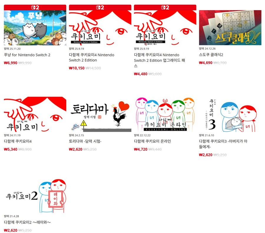 [한국닌텐도e숍] 퍼블리셔별 DL판 할인 정리 (가격 본문)_27.jpg