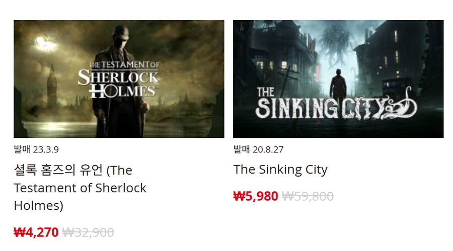 [한국닌텐도e숍] 퍼블리셔별 DL판 할인 정리 (가격 본문)_38.png