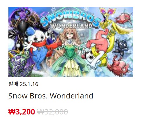 [한국닌텐도e숍] 퍼블리셔별 DL판 할인 정리 (가격 본문)_44.png