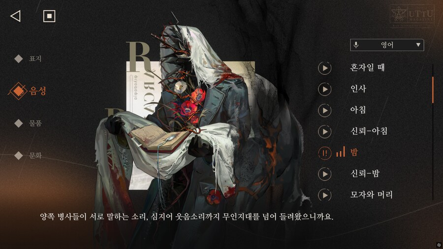 리버스1999] 전사자가 말해주는 1차 대전의 참호_2.png