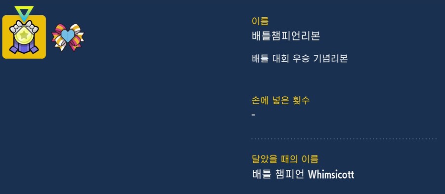 포켓몬스터 스칼렛・바이올렛 Federico 선수의 엘풍 선물 암호 공개!_4.jpg