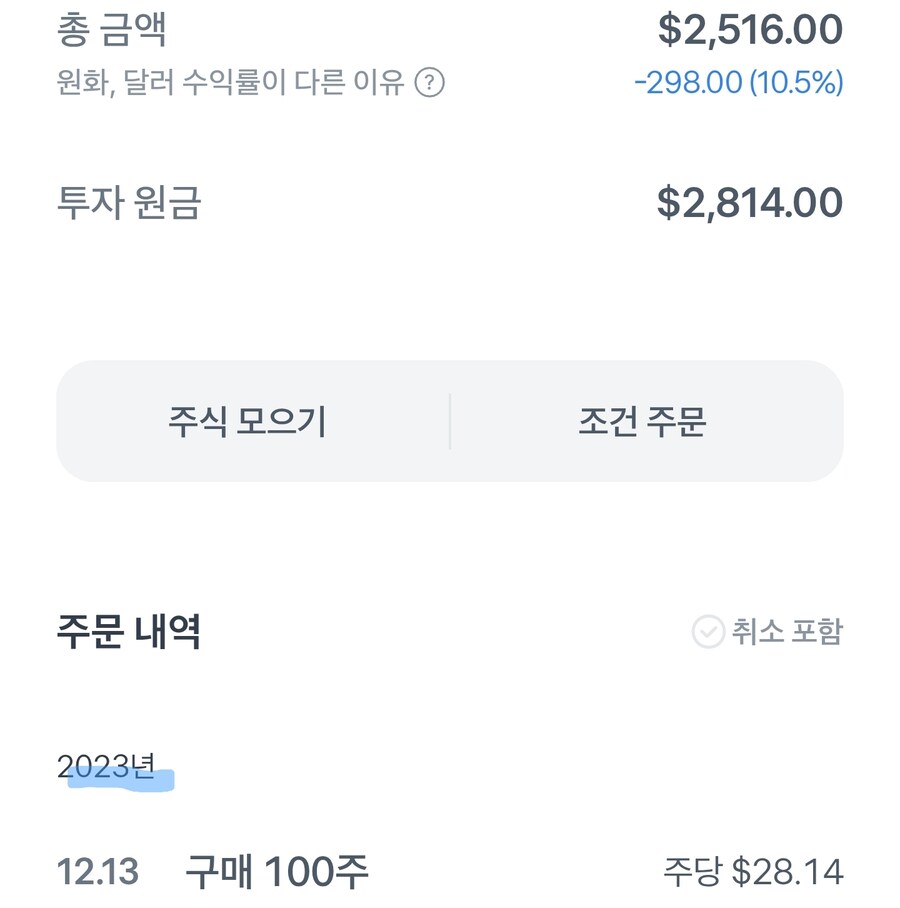 주식) 손해를 보지 않는 법_1.jpg