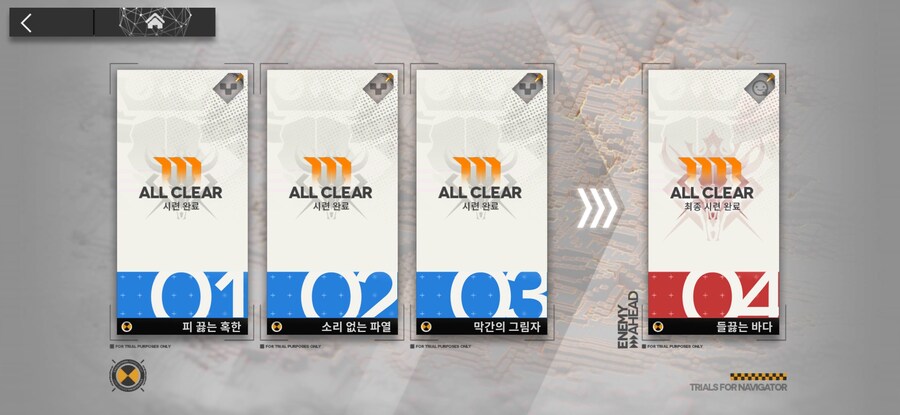 최종시련 조합 어떻게들 짜고 있으십니까?_2.jpg