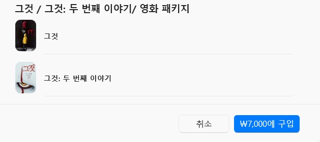 [애플TV스토어] 블랙프라이데이 할인_6.png