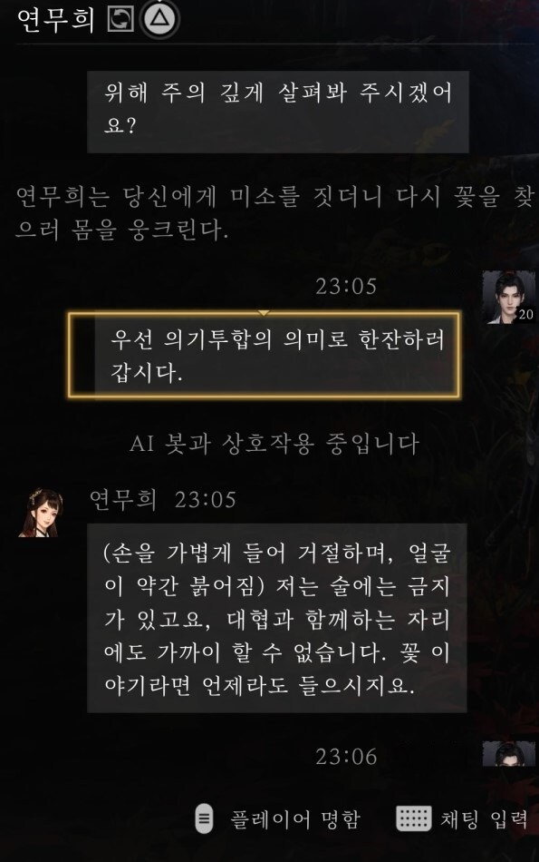 꽃처자 공략 실패._3.jpg