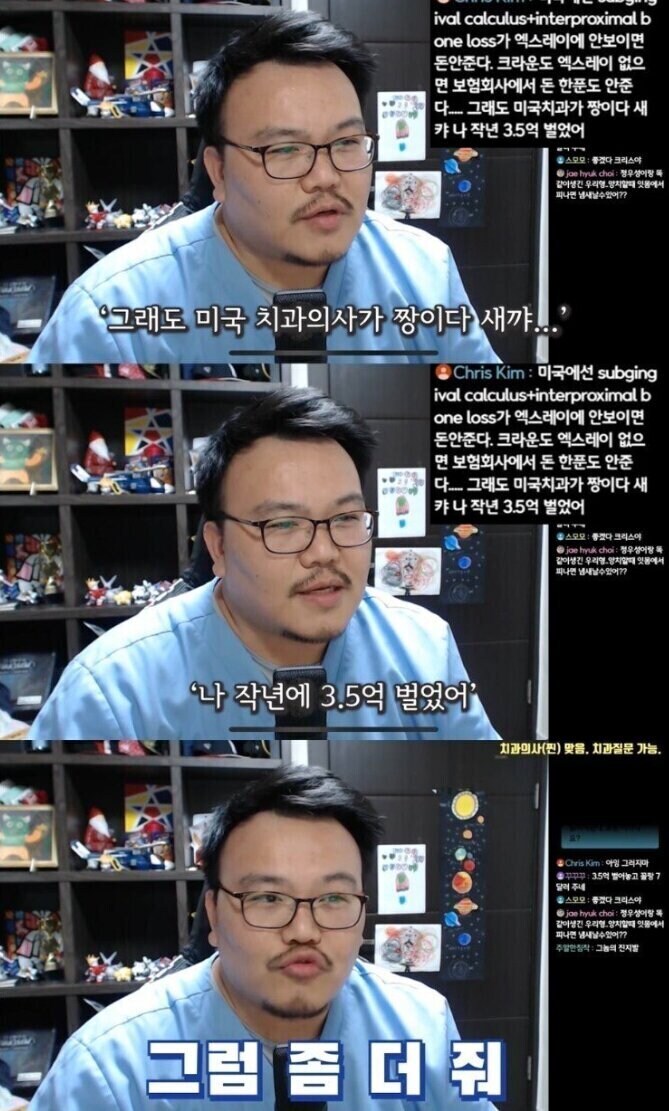 반말로 도네해서 빡친 스트리머_1.jpg