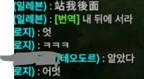 사람냄새나는 게임 채팅_10.jpg
