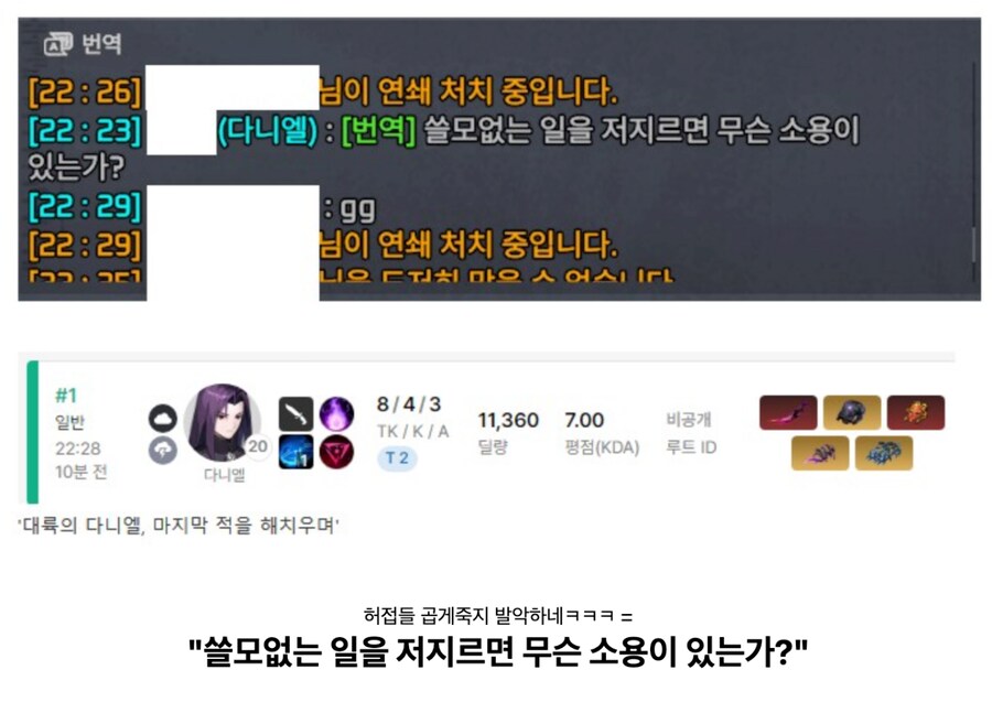사람냄새나는 게임 채팅_12.png