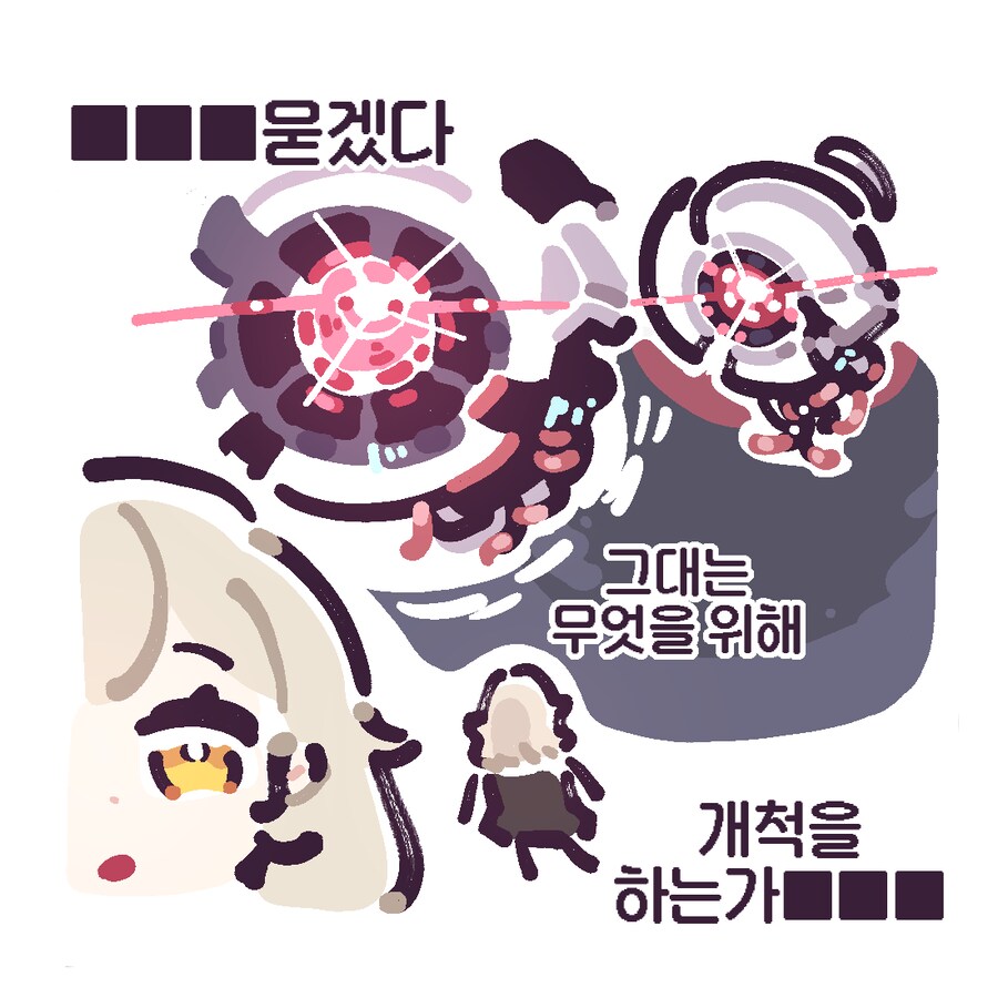 스타레일) 누스: 너 왜 개척하냐?_1.png