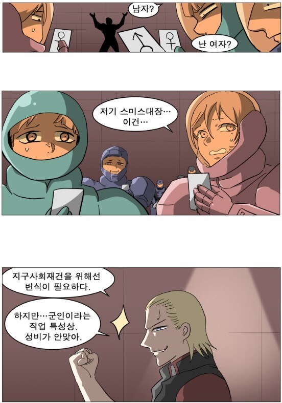 나이트런) 미래지구에 남자만 남았을 때 인류를 재건하는 방법_2.jpg