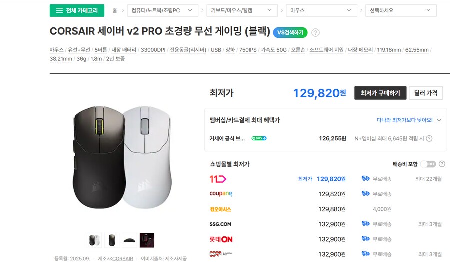 논란의 컴퓨터 마우스_1.png