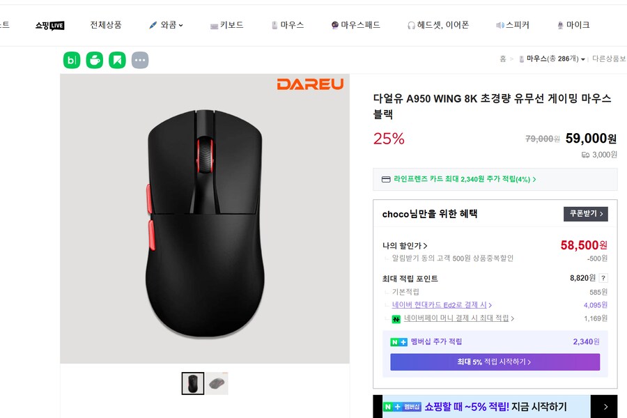 논란의 컴퓨터 마우스_2.png