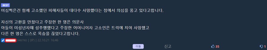 케빈스페이시에 대한 루머가 이어지는 이유_10.png