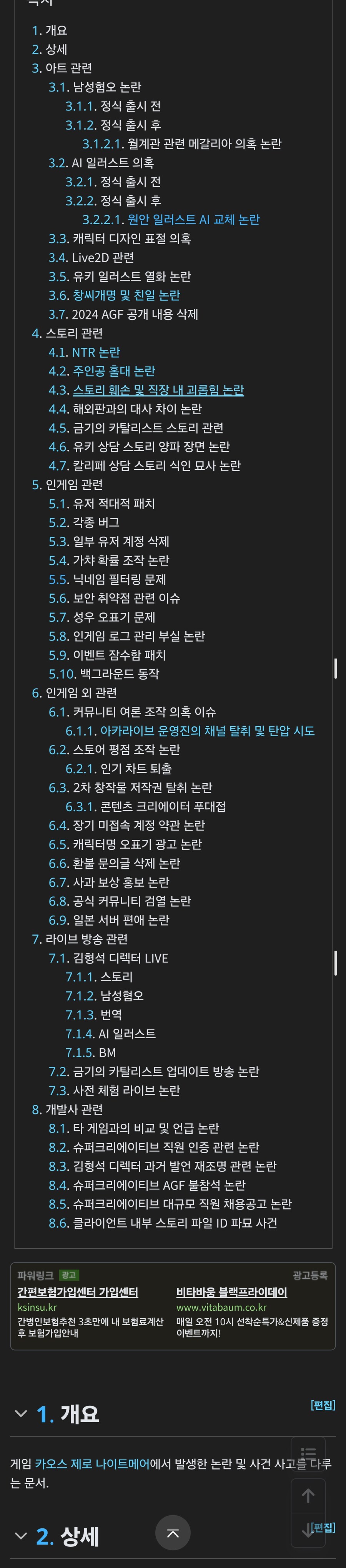 카제나) 오늘이 무슨날인지 알고 있냐?_2.jpg