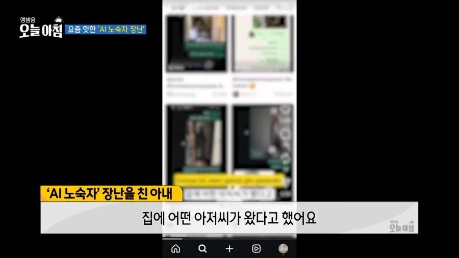 'AI 노숙자 챌린지' 한 아내..._2.jpg