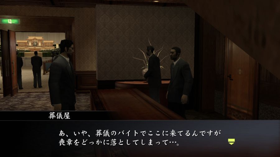 용과 같이 1_8.jpg