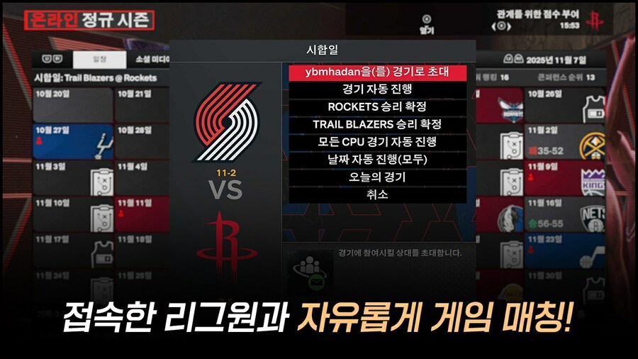 [온라인리그] 노현질 마이팀방식 국내 온라인리그 모집_2.jpg