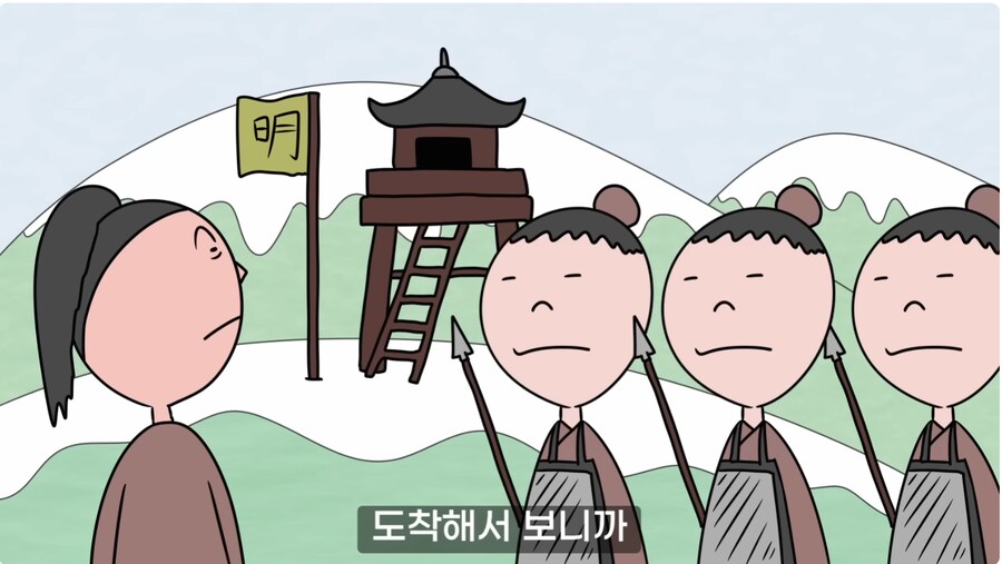 명나라판 잘못된 만남_12.png