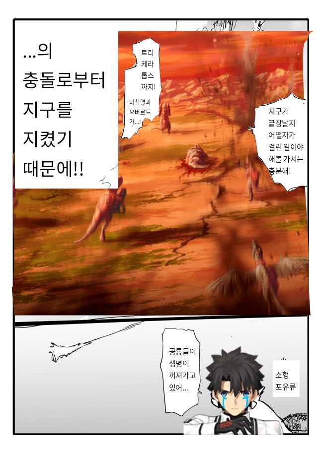 페그오)공룡들이 멸종한 이유_2.png