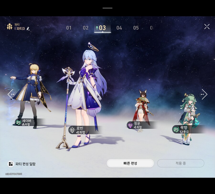 스타레일) 비틱) 이정도면 운빨 좋고 열심히했다!!_4.jpg