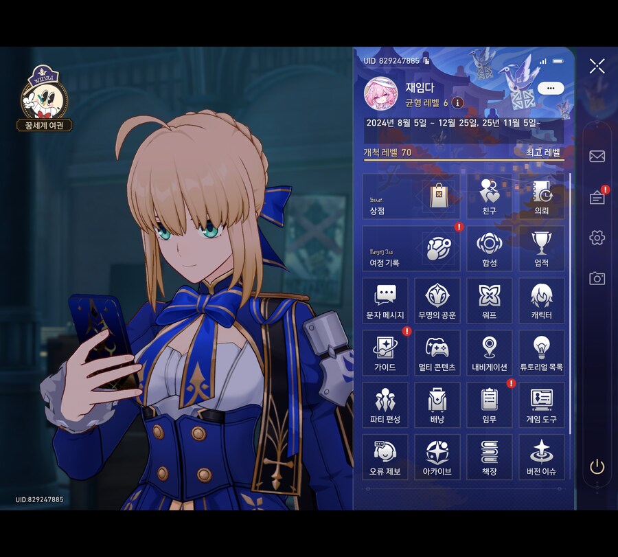 스타레일) 비틱) 이정도면 운빨 좋고 열심히했다!!_5.jpg