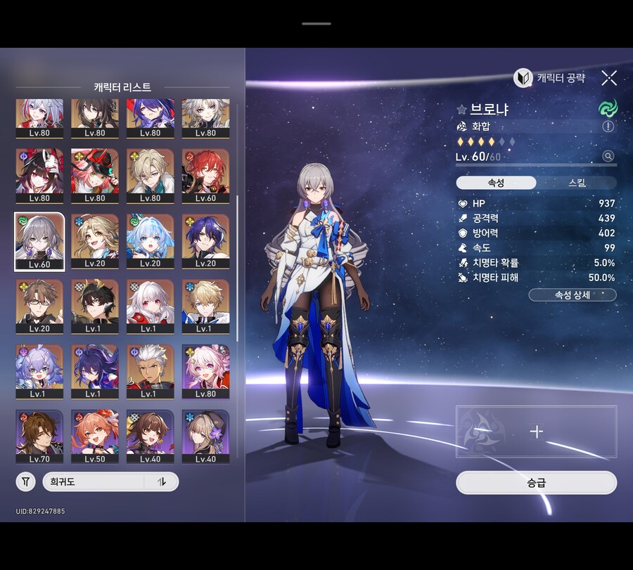 스타레일) 비틱) 이정도면 운빨 좋고 열심히했다!!_7.jpg