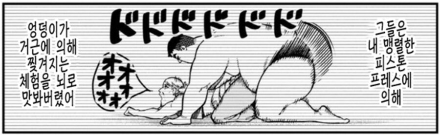 교배아저씨) 합당한 처벌_2.png