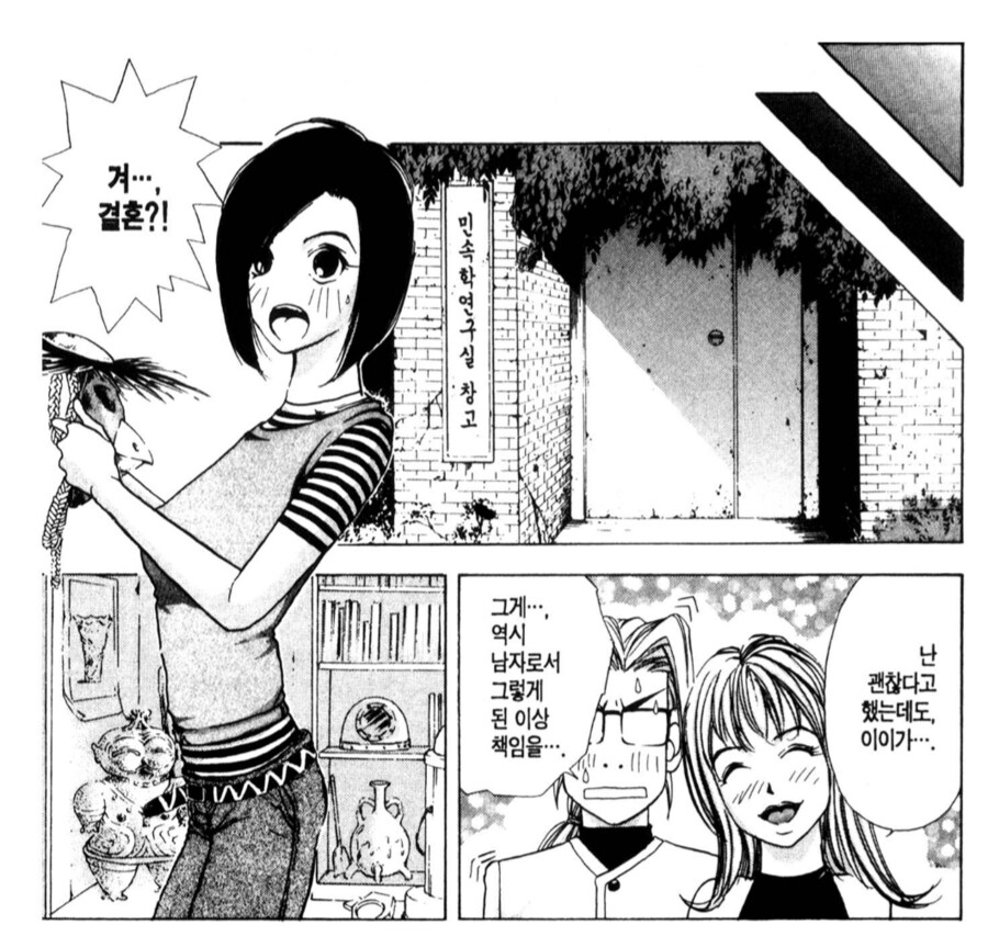 "날 모텔로 끌고가서 야한 짓 할려는거죠. 에로동인지처럼"_6.png