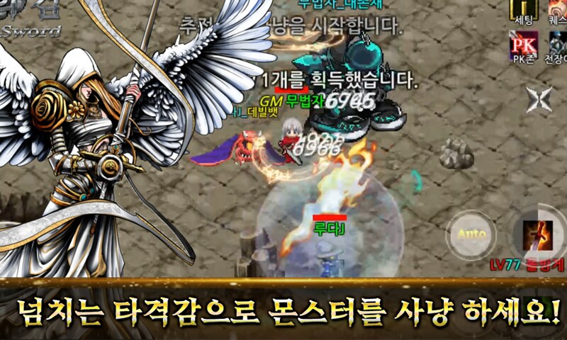 끝없는 성장의 쾌감, 무한의 검이 열어주는 새로운 전투 세계_2.png