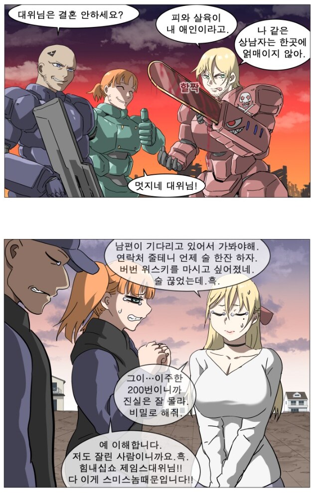 나이트런) 스포-나런에서 가장 꼴리는 캐릭터는_1.png