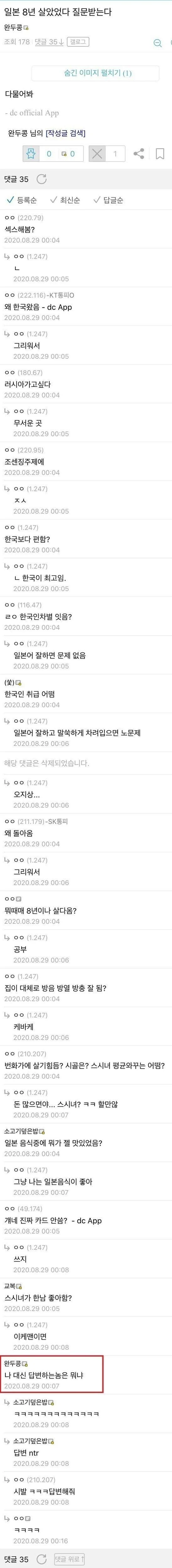 일본에서 8년 살았다 질문 받음.jpg_1.webp