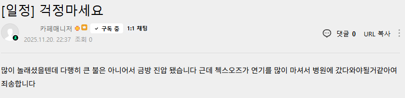 약혐) 스트리머 실내흡연으로 아파트 화재_1.webp