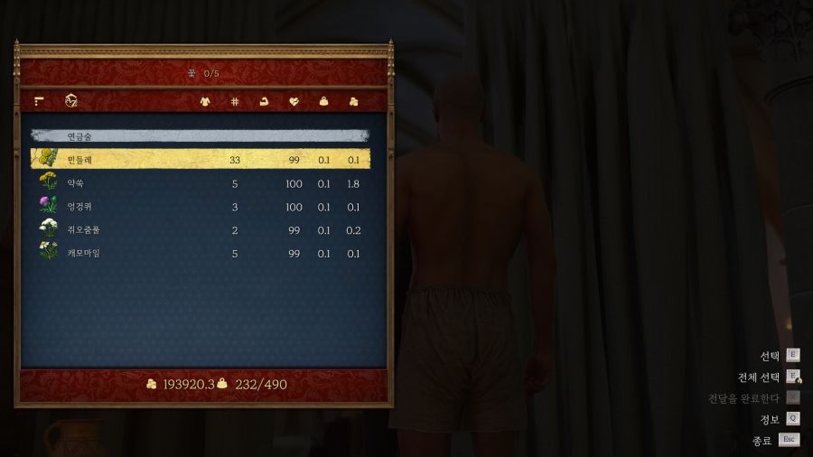 (스포)교회의 신비 DLC 이벤트 및 보조 퀘스트+굿엔딩 선택지 등_8.jpg