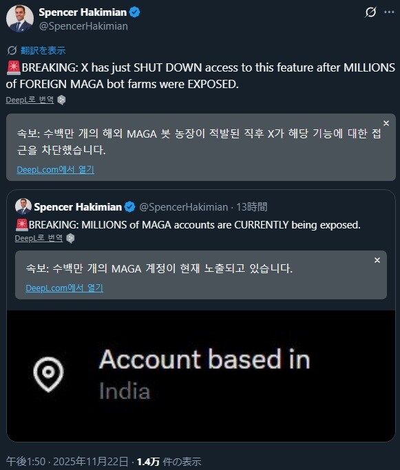 머스크가 X 계정 위치 노출 서비스를 시작하고 벌어진 일_8.jpg