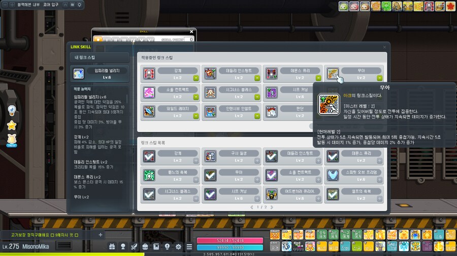 [메이플] 그러고보니 나중에 보마같은 모험가 궁수들도 키우긴 할건데_1.png